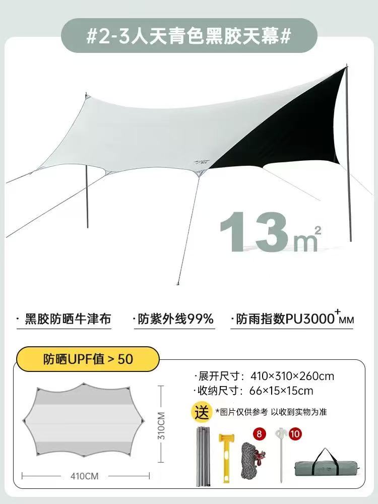 2 to 3 person camping tarp detail